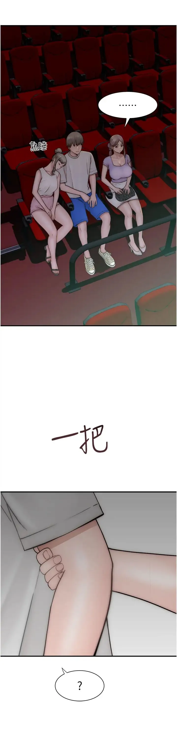 继母的香味 第52話-我們偷偷來好不好? 第55页