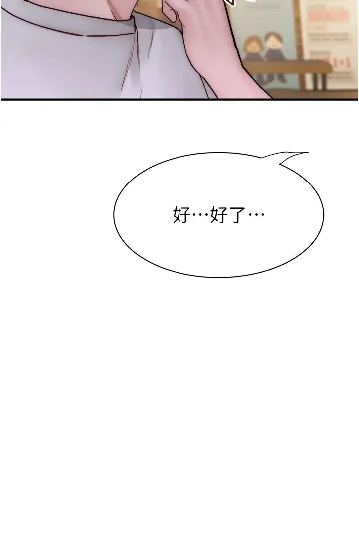 继母的香味 第52話-我們偷偷來好不好? 第48页