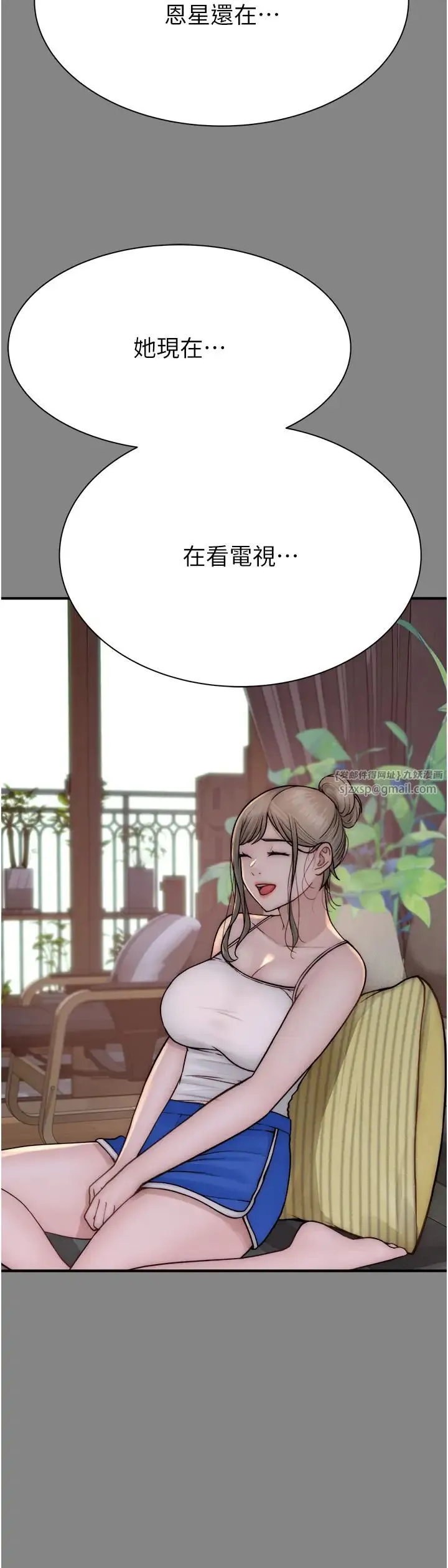 继母的香味 第52話-我們偷偷來好不好? 第36页