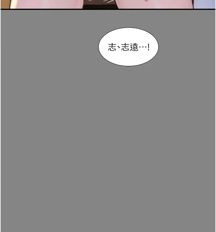 继母的香味 第52話-我們偷偷來好不好? 第39页