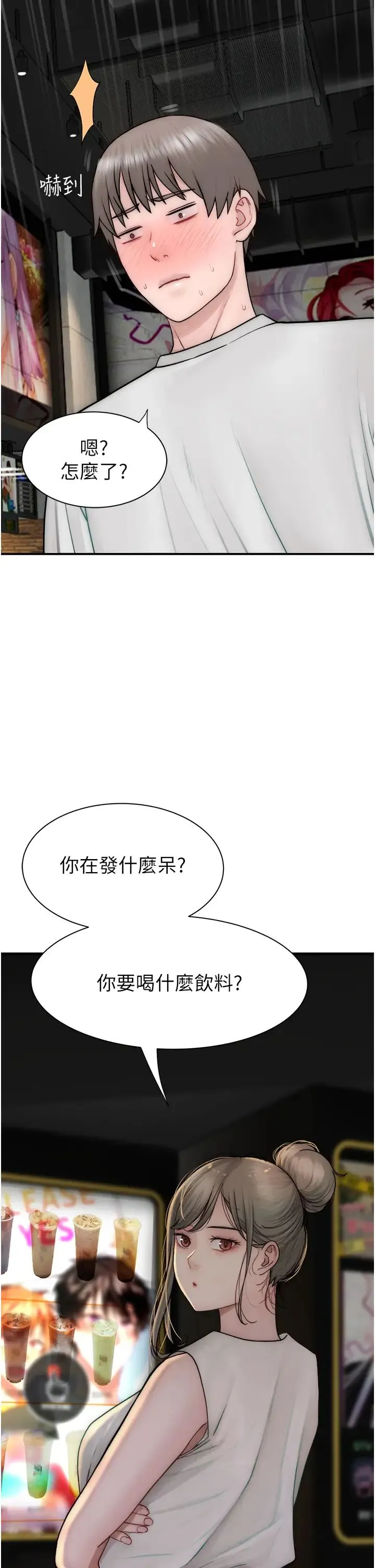 继母的香味 第52話-我們偷偷來好不好? 第41页