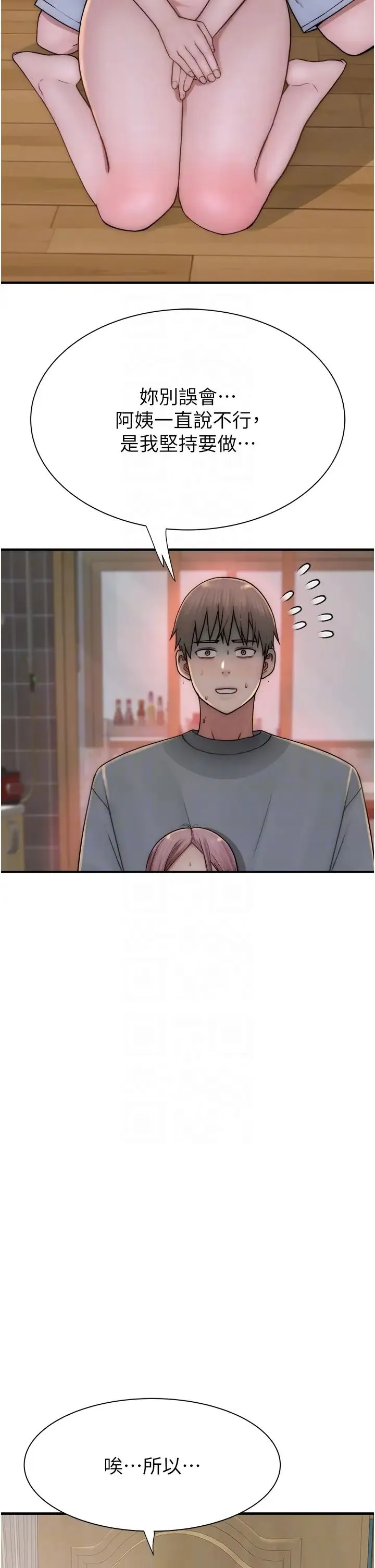 继母的香味 第52話-我們偷偷來好不好? 第10页