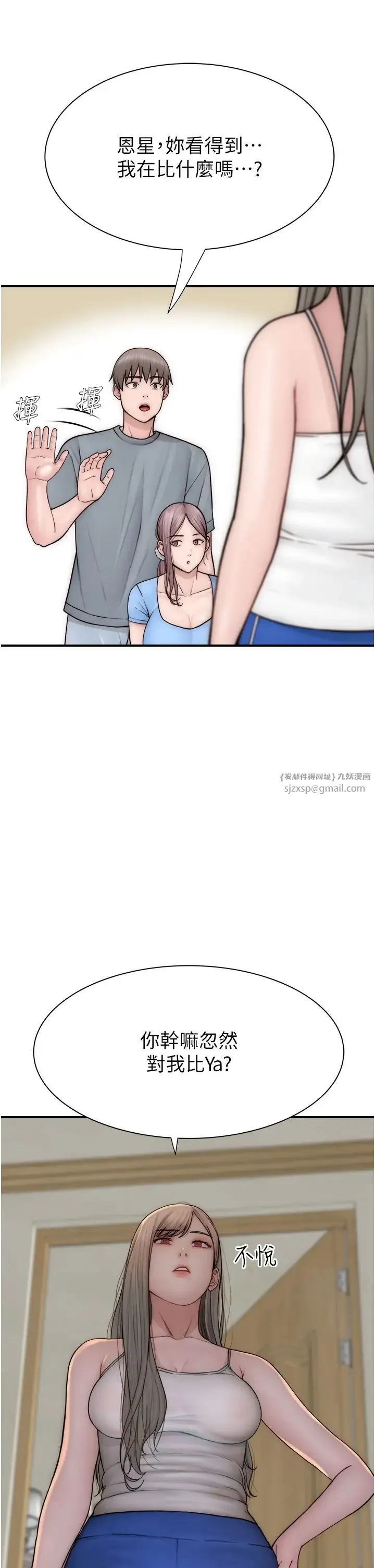 继母的香味 第52話-我們偷偷來好不好? 第15页