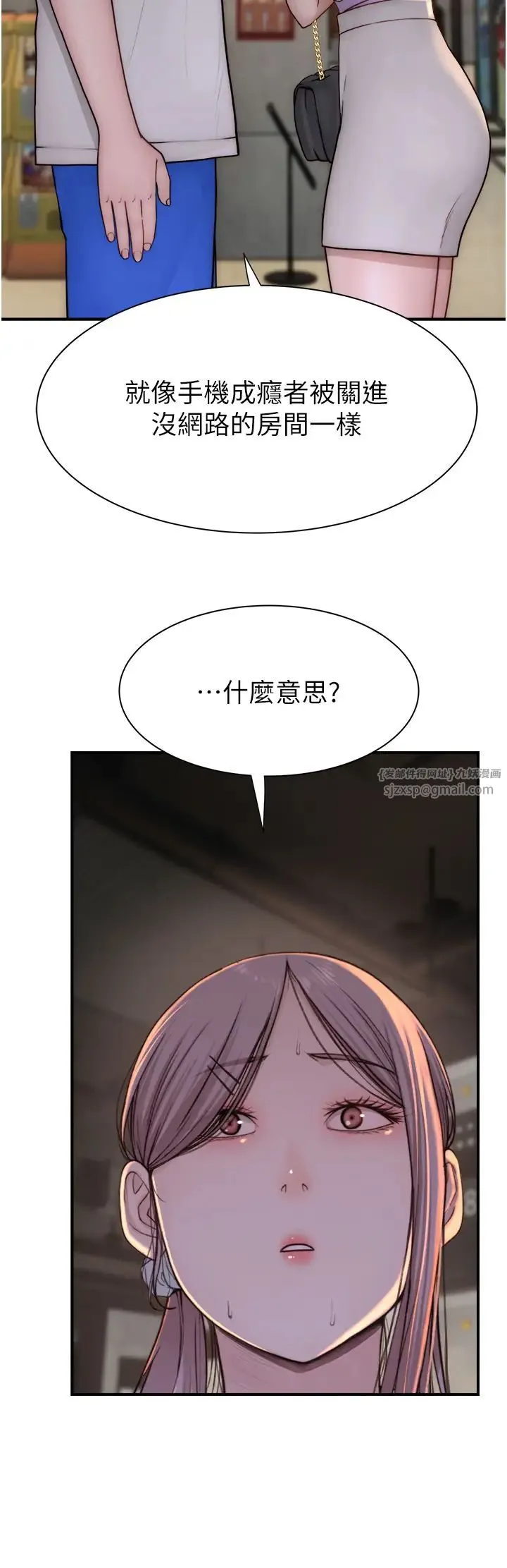 继母的香味 第52話-我們偷偷來好不好? 第50页