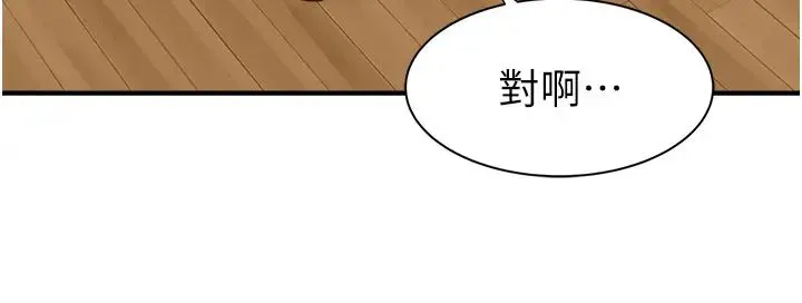 继母的香味 第52話-我們偷偷來好不好? 第19页