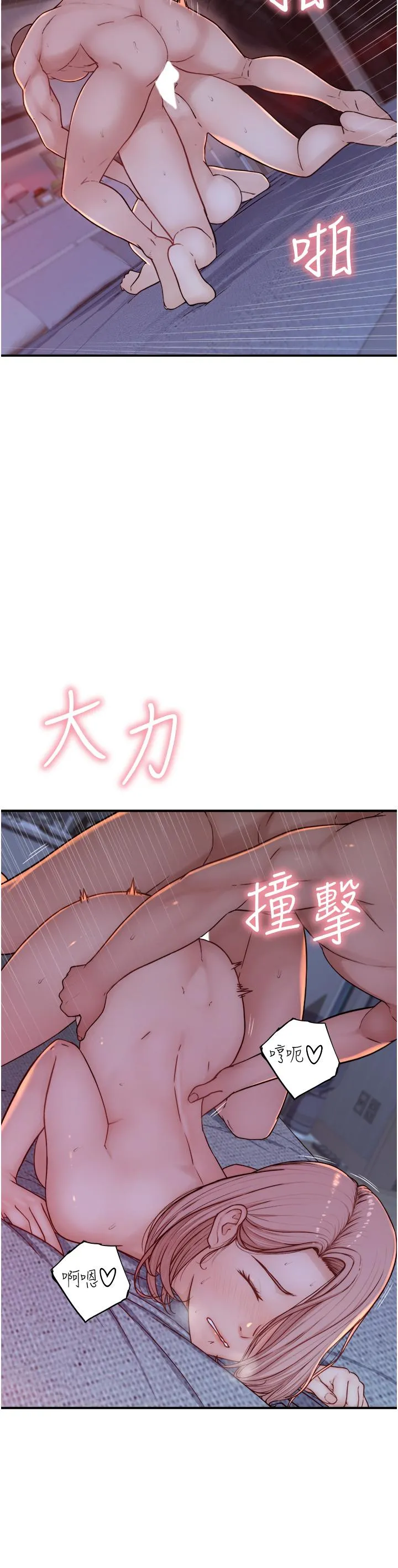 继母的香味 第8话-插到射好射满！ 第49页