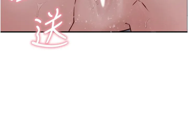 继母的香味 第8话-插到射好射满！ 第47页