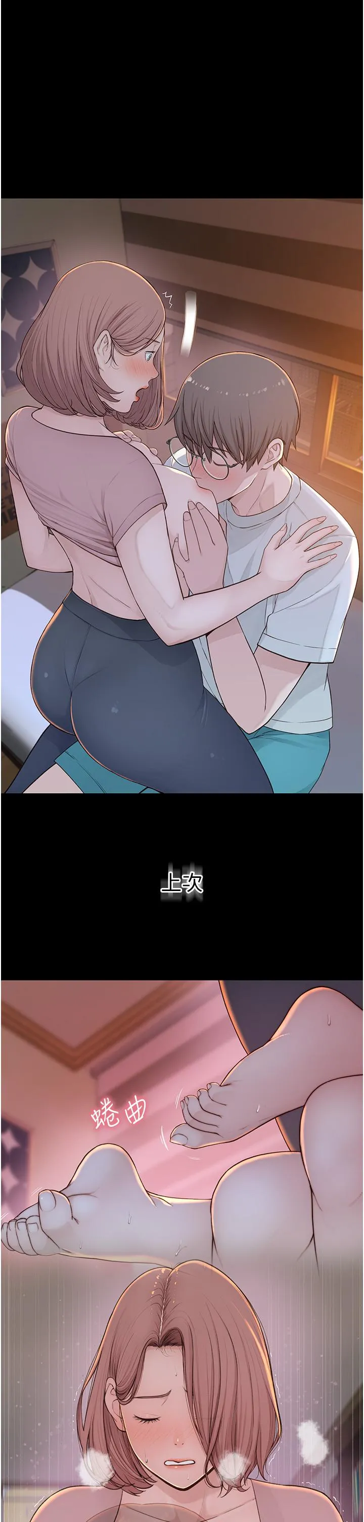 继母的香味 第8话-插到射好射满！ 第40页