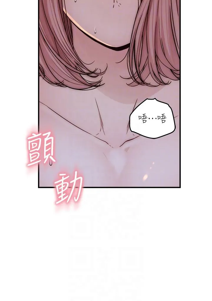 继母的香味 第8话-插到射好射满！ 第28页