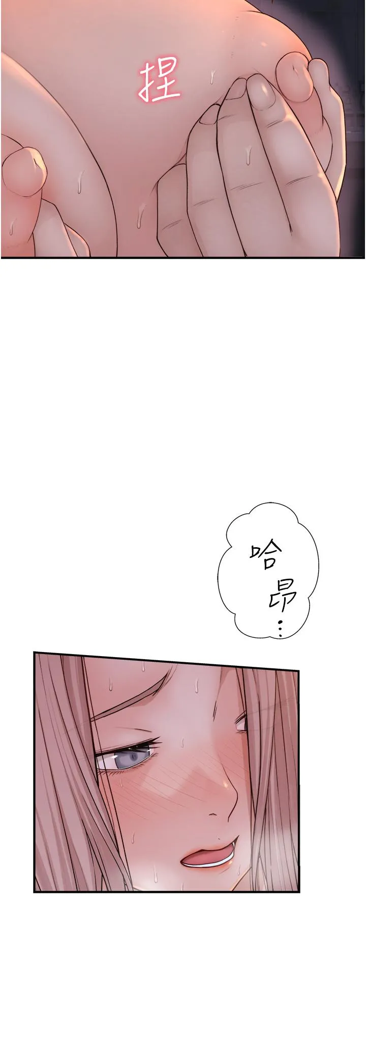 继母的香味 第8话-插到射好射满！ 第36页