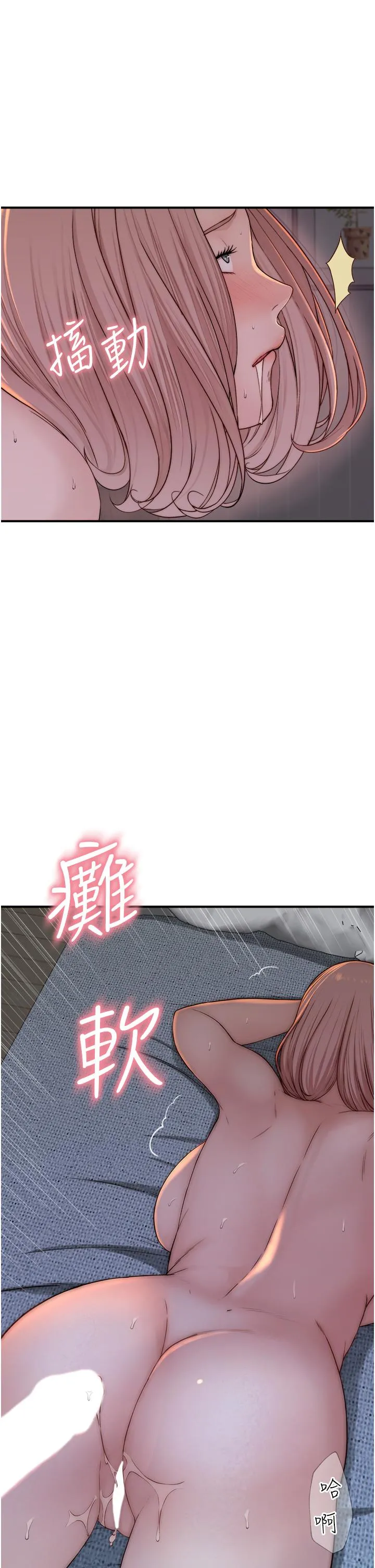 继母的香味 第8话-插到射好射满！ 第60页