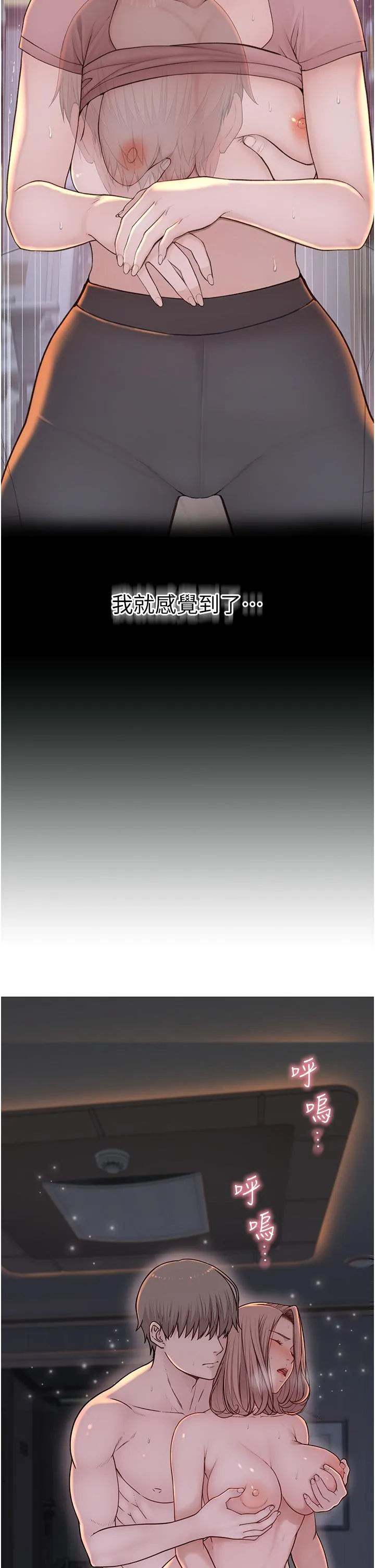 继母的香味 第8话-插到射好射满！ 第41页