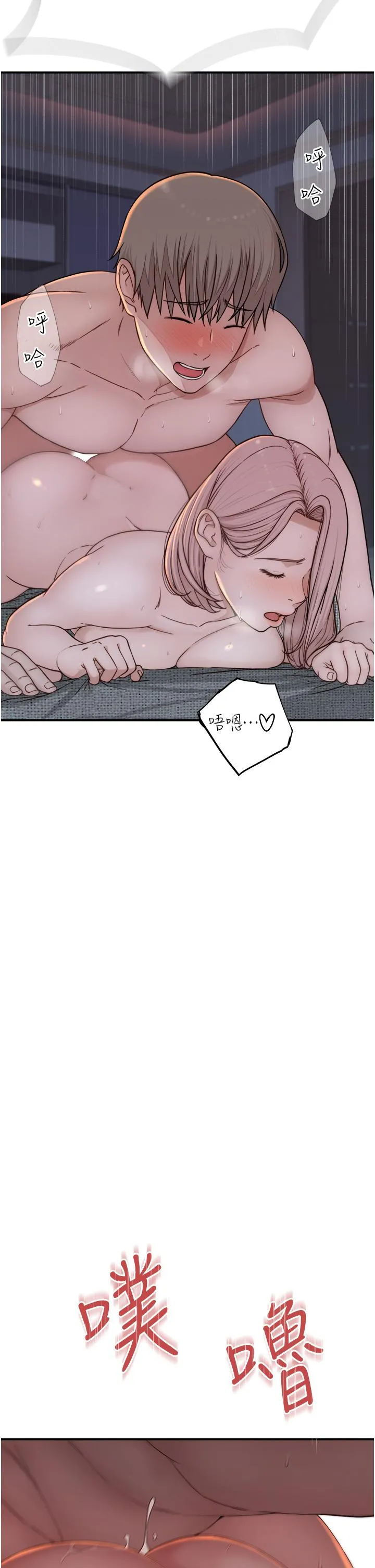 继母的香味 第8话-插到射好射满！ 第58页