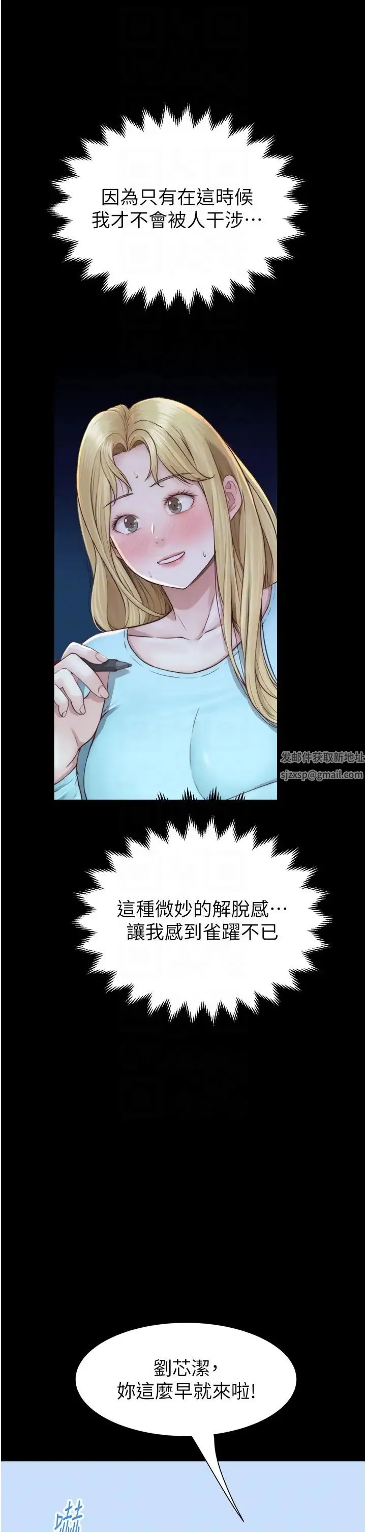 继母的香味 第26話-祕密的幻想對象 第28页