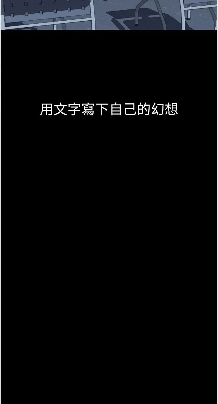 继母的香味 第26話-祕密的幻想對象 第27页