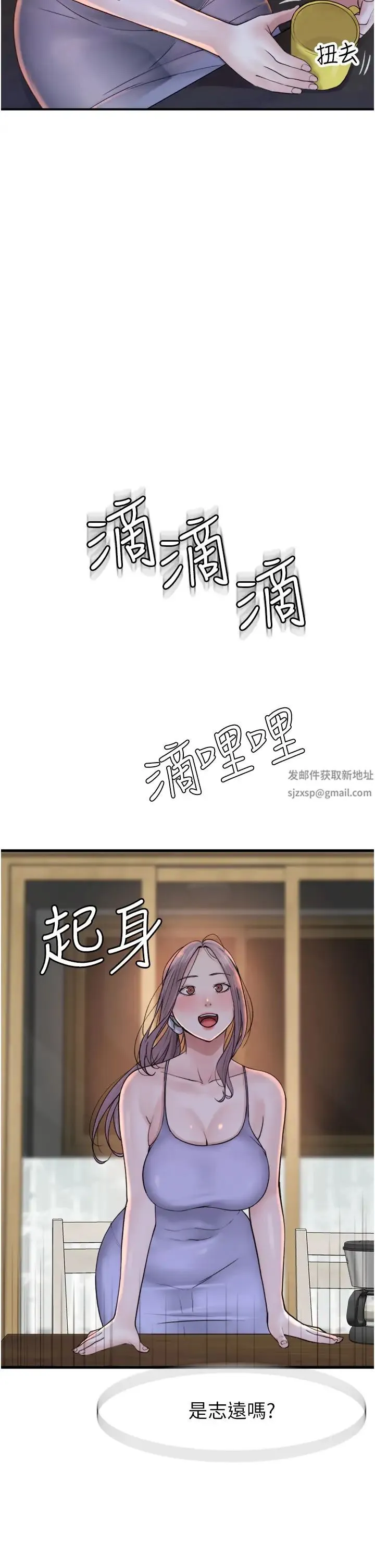继母的香味 第26話-祕密的幻想對象 第49页