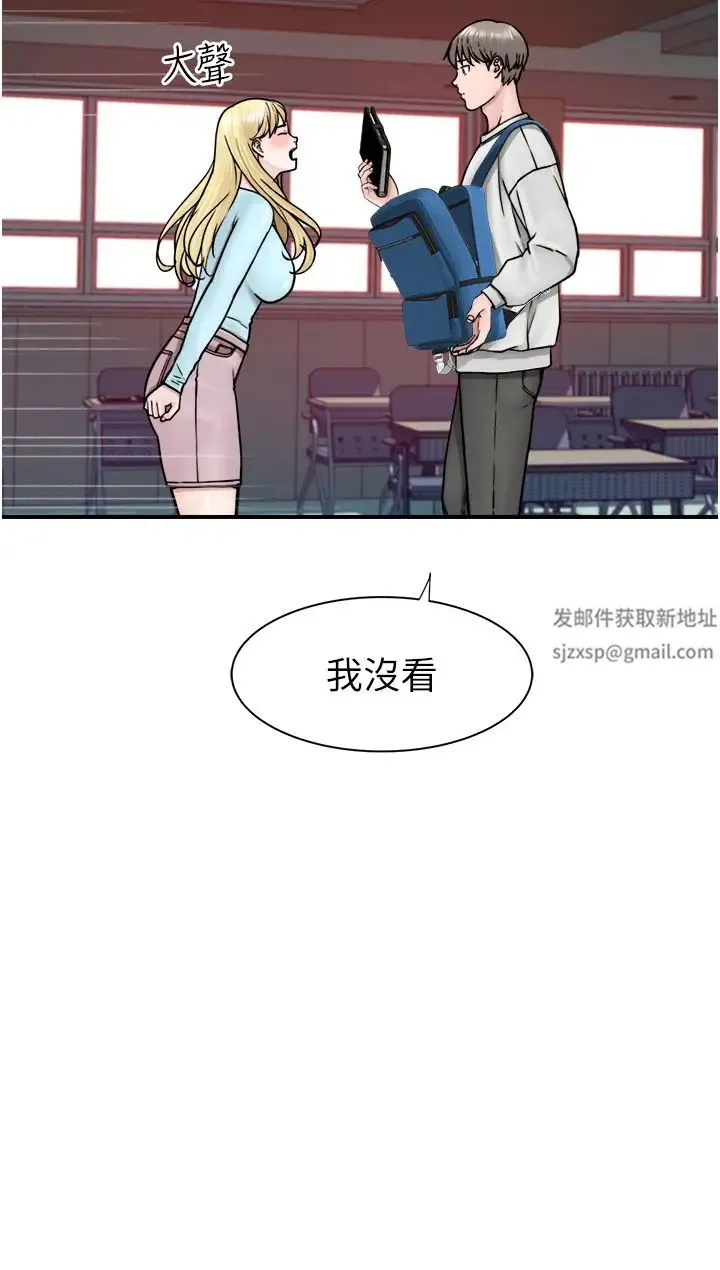 继母的香味 第26話-祕密的幻想對象 第39页