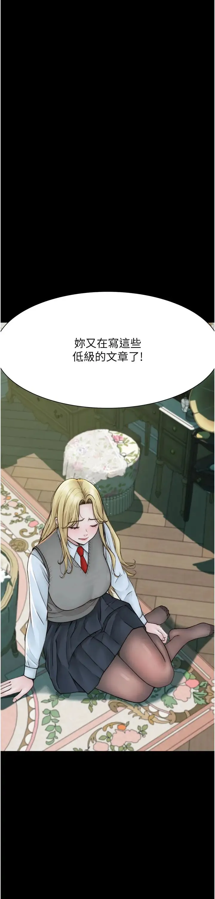 继母的香味 第26話-祕密的幻想對象 第13页