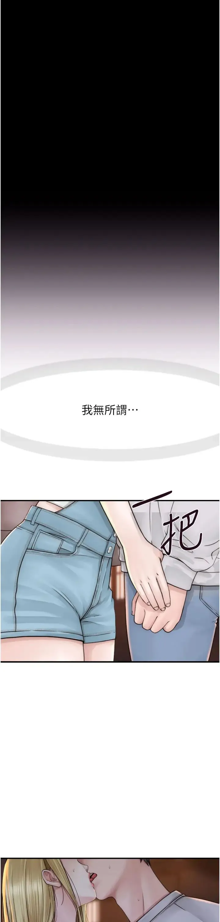 继母的香味 第26話-祕密的幻想對象 第17页