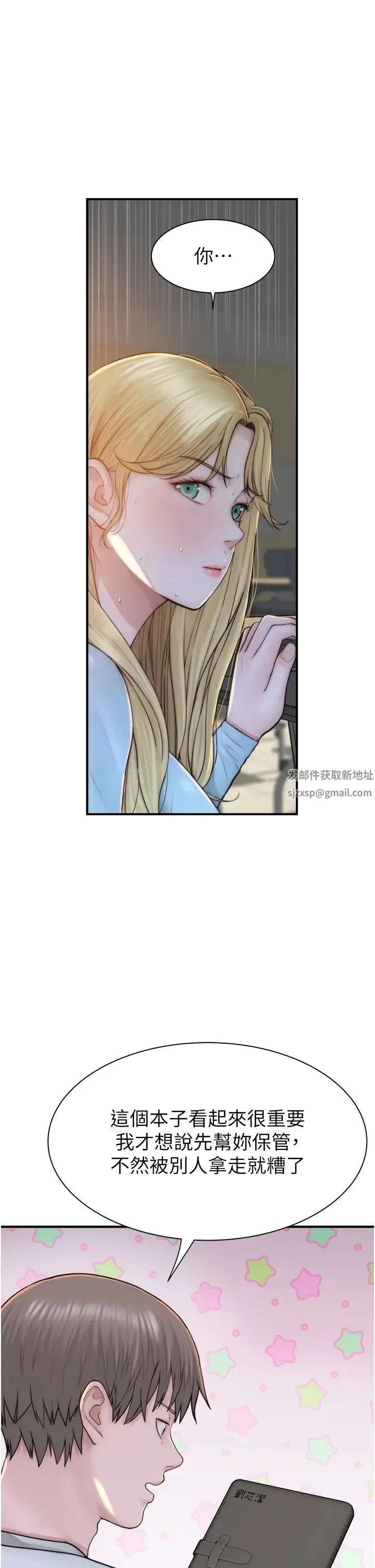 继母的香味 第26話-祕密的幻想對象 第36页