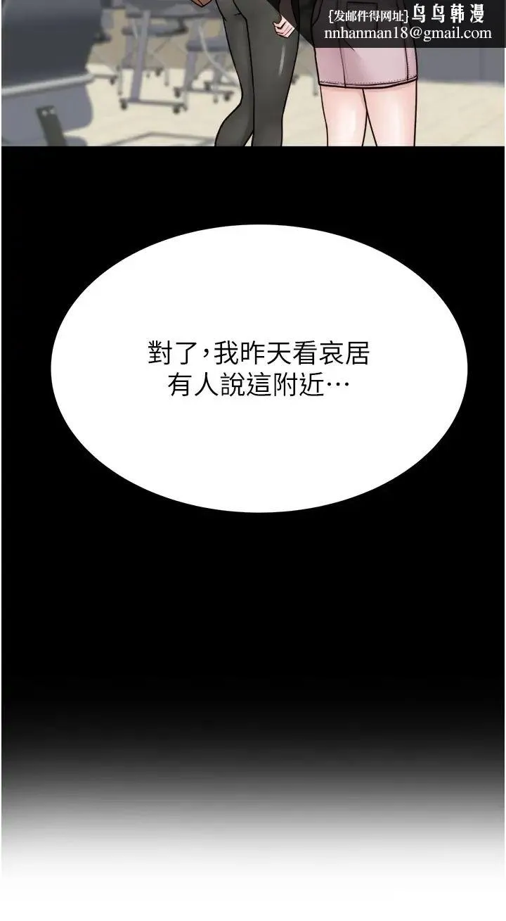 继母的香味 第26話-祕密的幻想對象 第31页