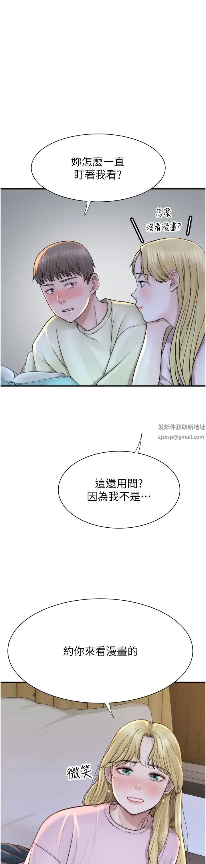 继母的香味 第26話-祕密的幻想對象 第59页