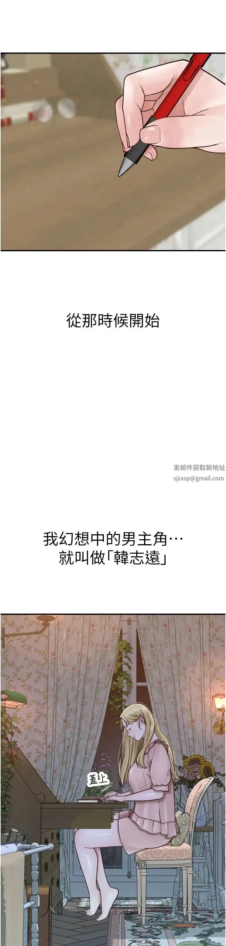 继母的香味 第26話-祕密的幻想對象 第46页