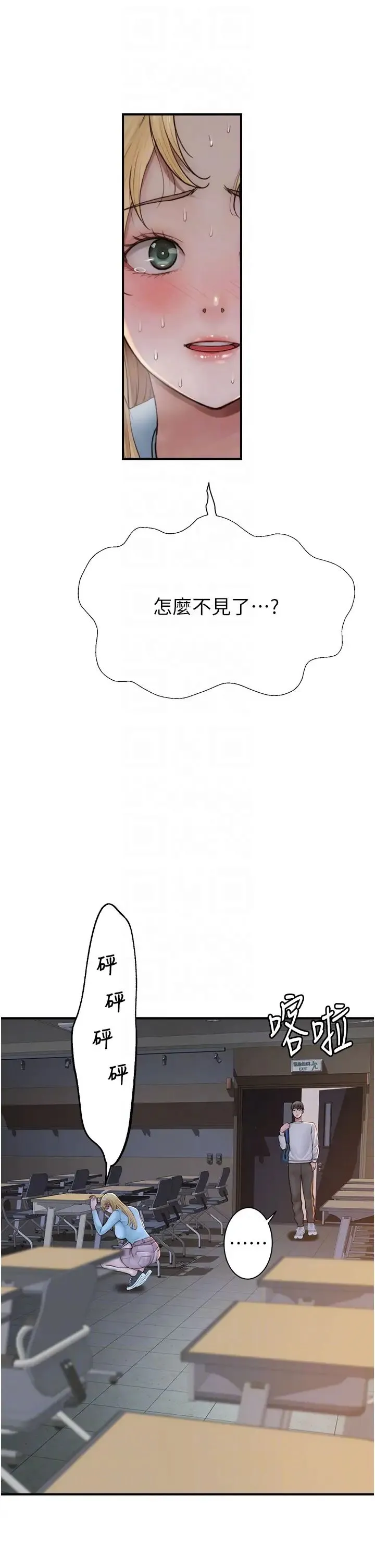 继母的香味 第26話-祕密的幻想對象 第34页