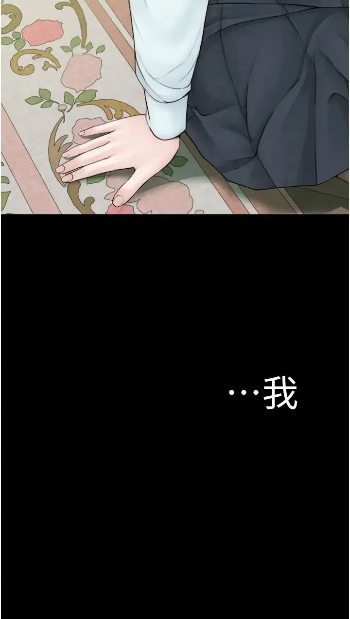 继母的香味 第26話-祕密的幻想對象 第16页
