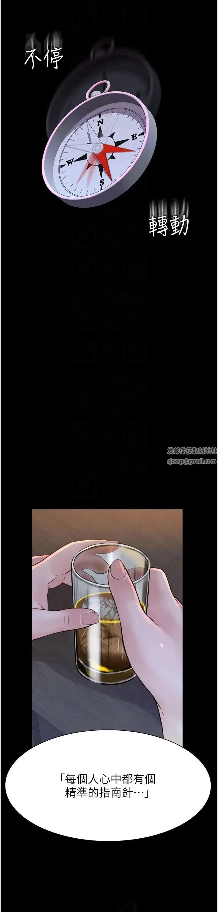 继母的香味 第29話-突破阿姨最後一道防線 第34页