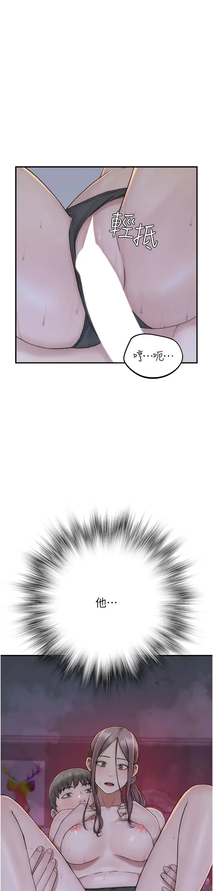 继母的香味 第29話-突破阿姨最後一道防線 第52页