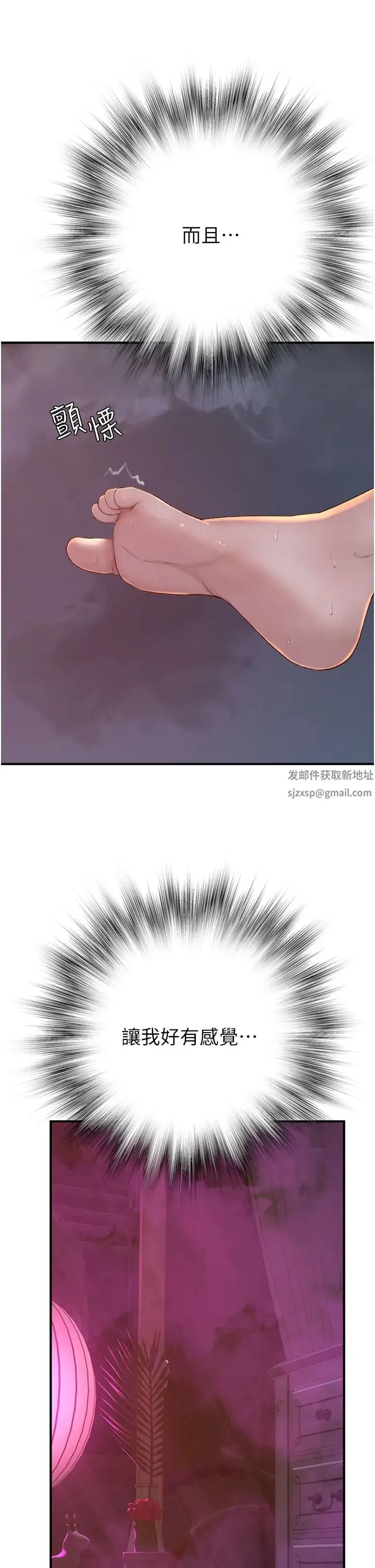 继母的香味 第29話-突破阿姨最後一道防線 第58页