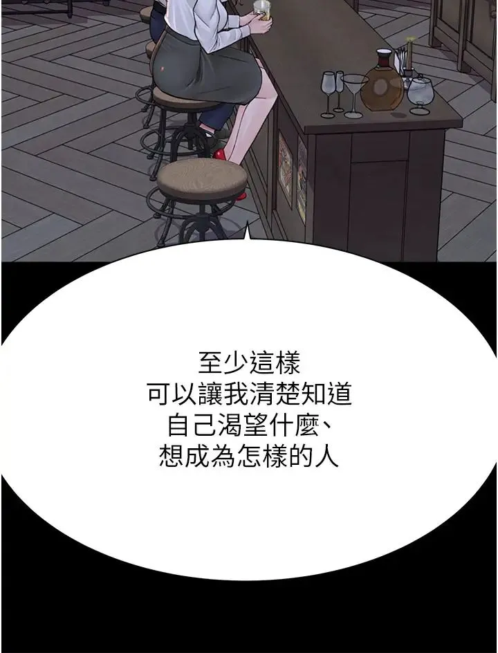 继母的香味 第29話-突破阿姨最後一道防線 第36页