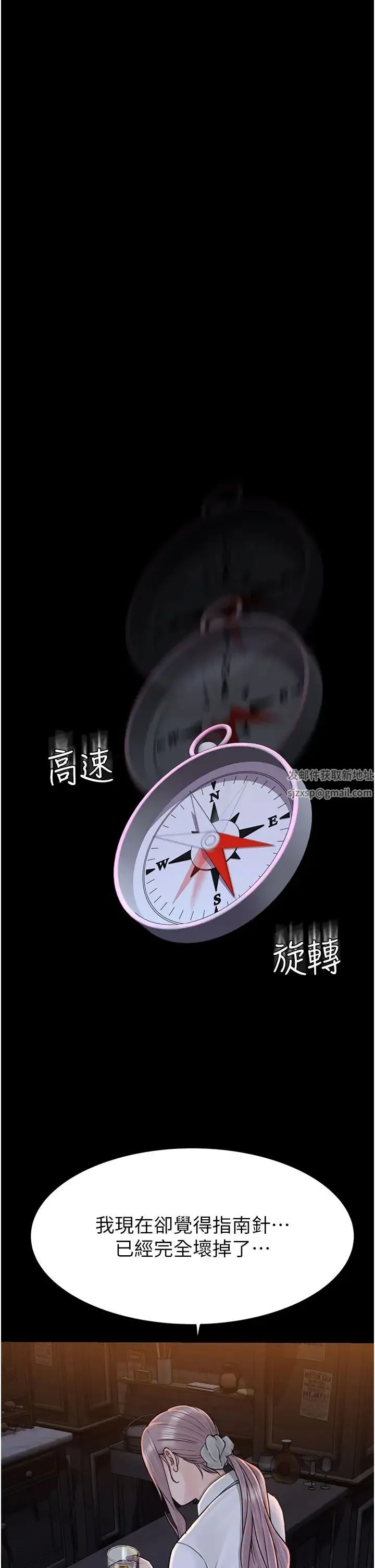 继母的香味 第29話-突破阿姨最後一道防線 第37页