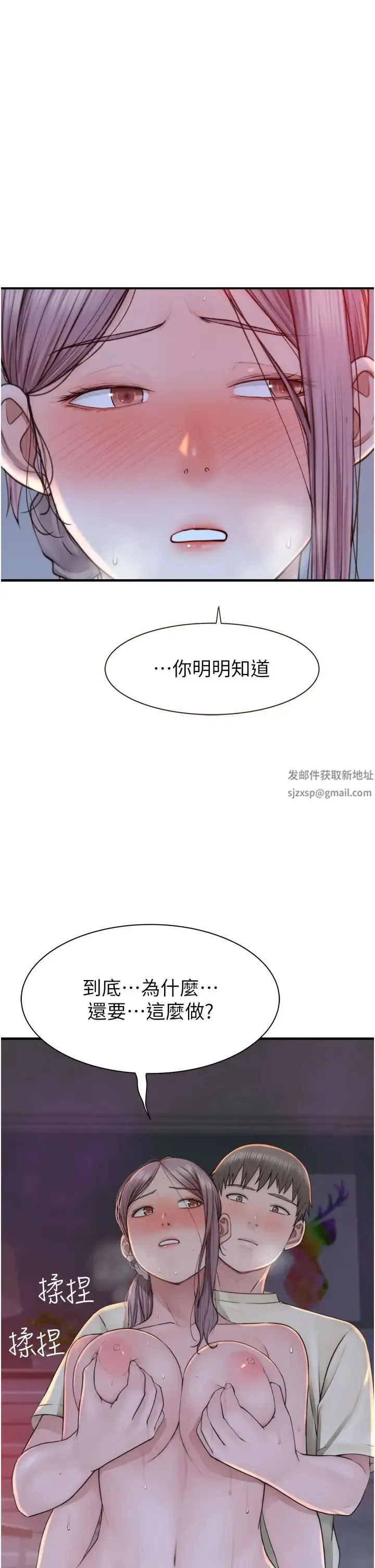 继母的香味 第29話-突破阿姨最後一道防線 第17页