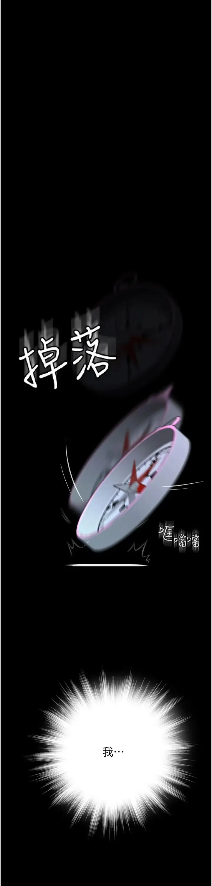 继母的香味 第29話-突破阿姨最後一道防線 第40页