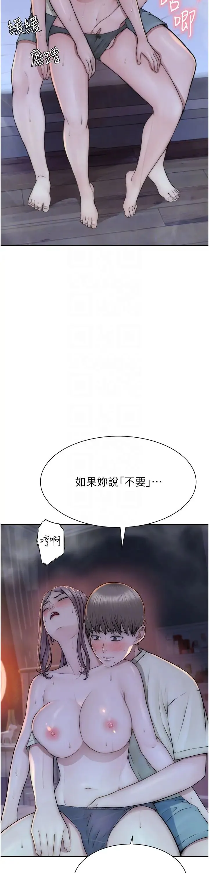 继母的香味 第29話-突破阿姨最後一道防線 第28页
