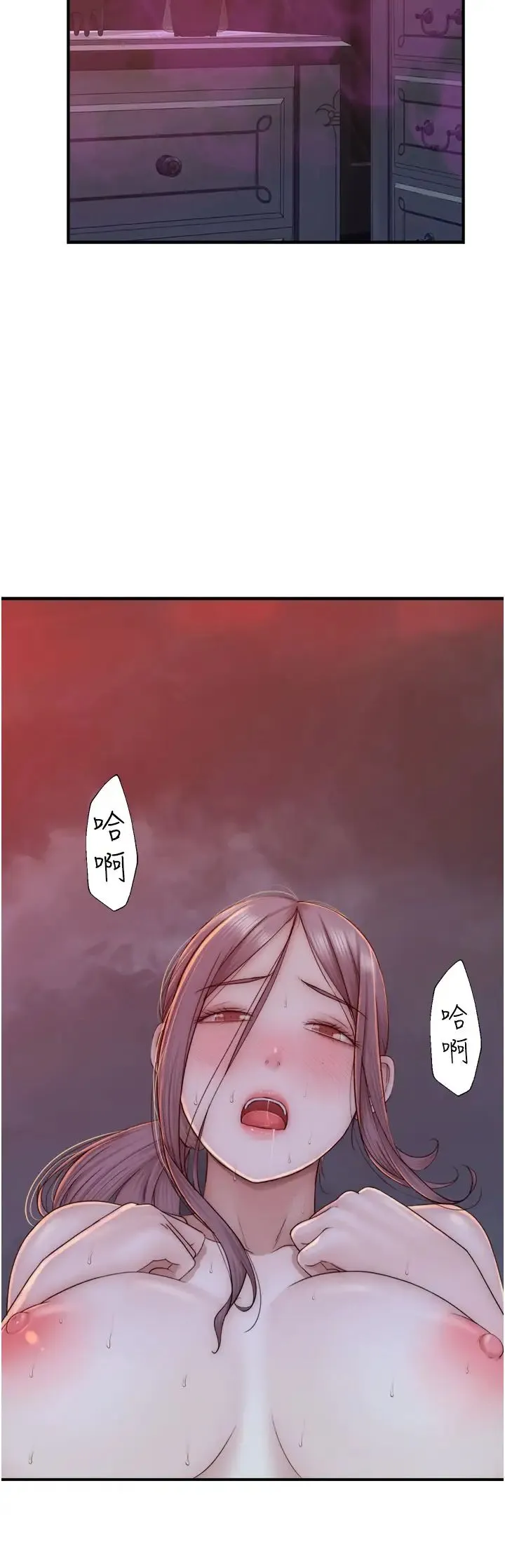 继母的香味 第29話-突破阿姨最後一道防線 第59页