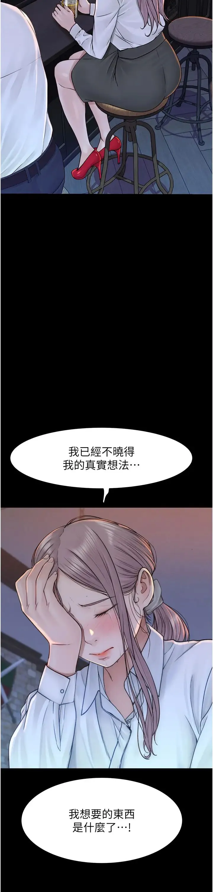 继母的香味 第29話-突破阿姨最後一道防線 第38页