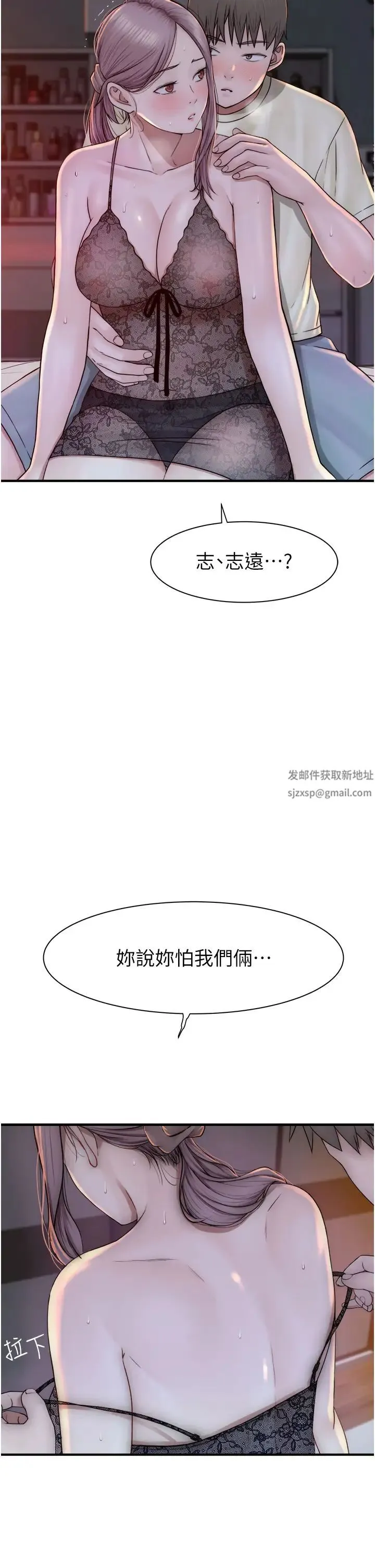 继母的香味 第29話-突破阿姨最後一道防線 第13页
