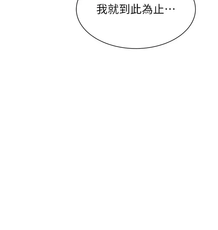 继母的香味 第29話-突破阿姨最後一道防線 第29页