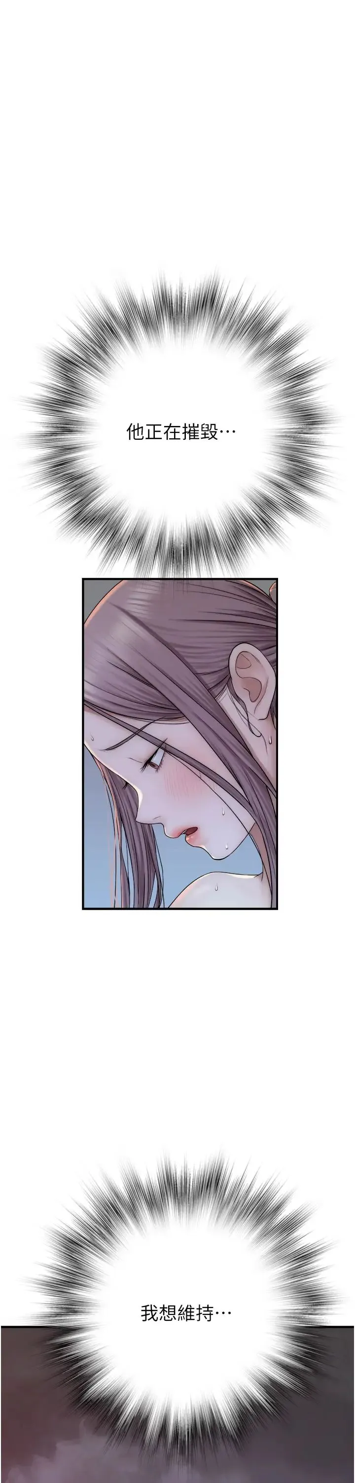 继母的香味 第29話-突破阿姨最後一道防線 第54页