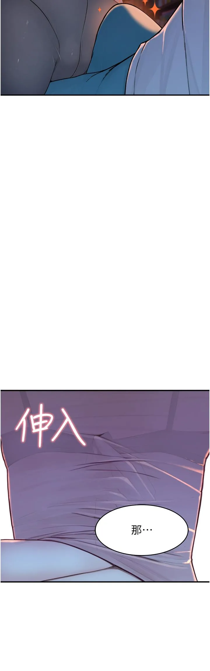 继母的香味 第4话-摸了才知道痒不痒 第20页