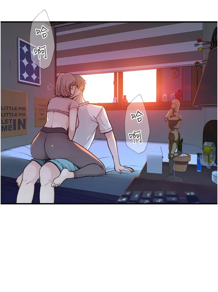 继母的香味 第4话-摸了才知道痒不痒 第43页