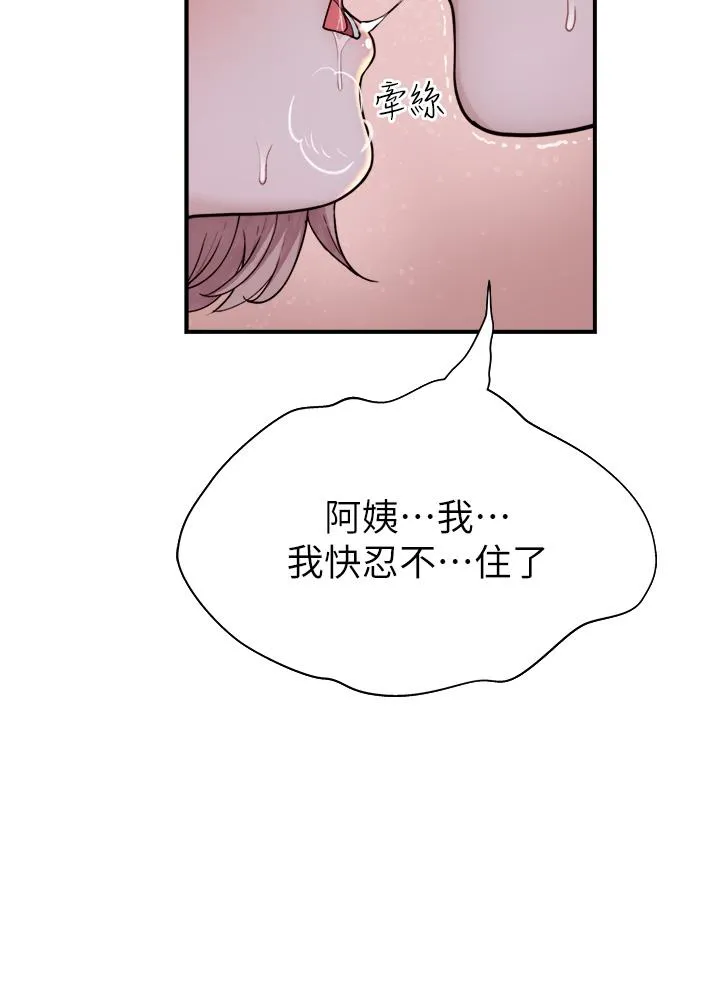 继母的香味 第4话-摸了才知道痒不痒 第47页