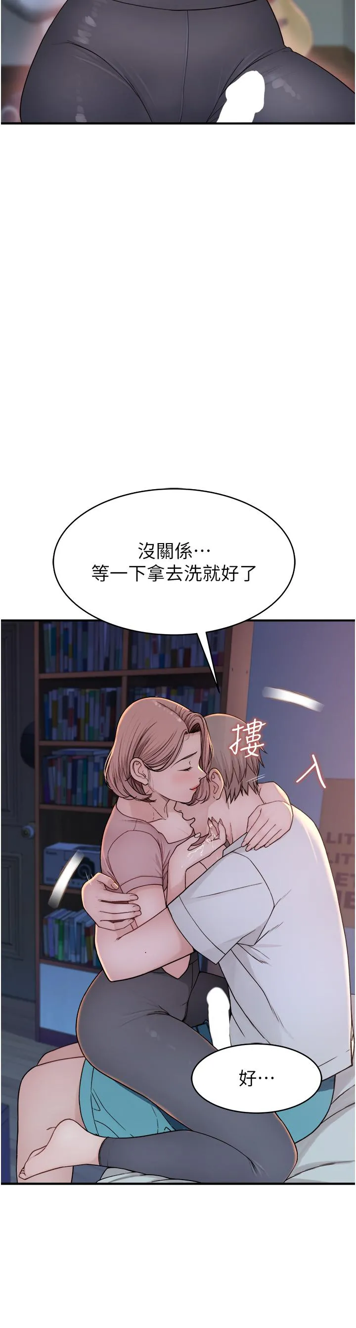 继母的香味 第4话-摸了才知道痒不痒 第51页