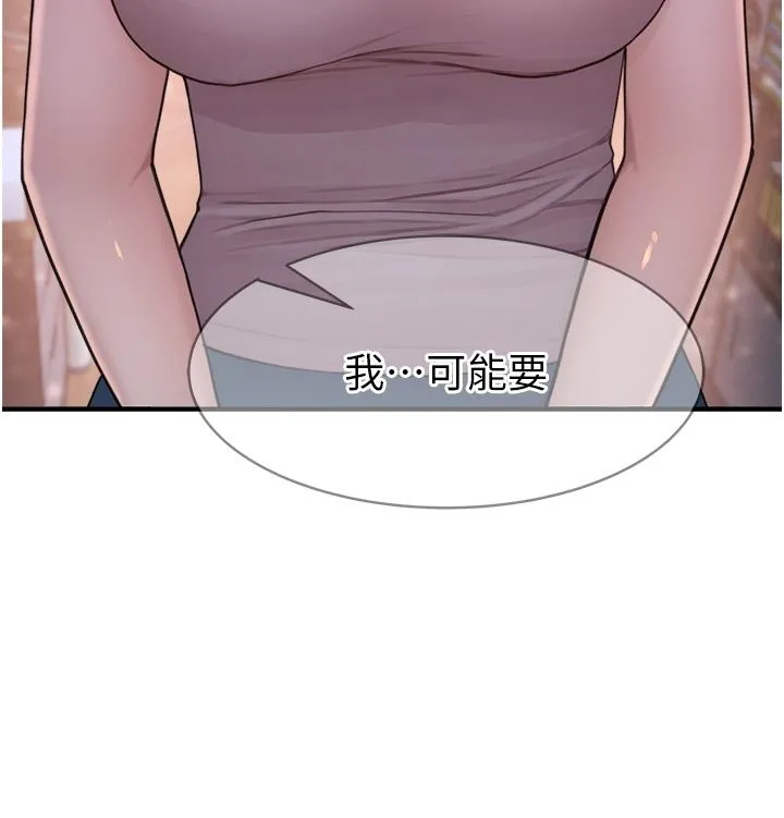 继母的香味 第4话-摸了才知道痒不痒 第16页