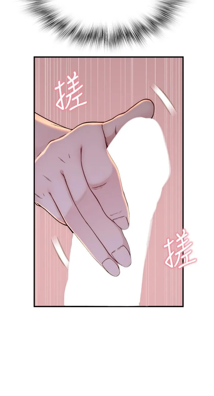 继母的香味 第4话-摸了才知道痒不痒 第45页
