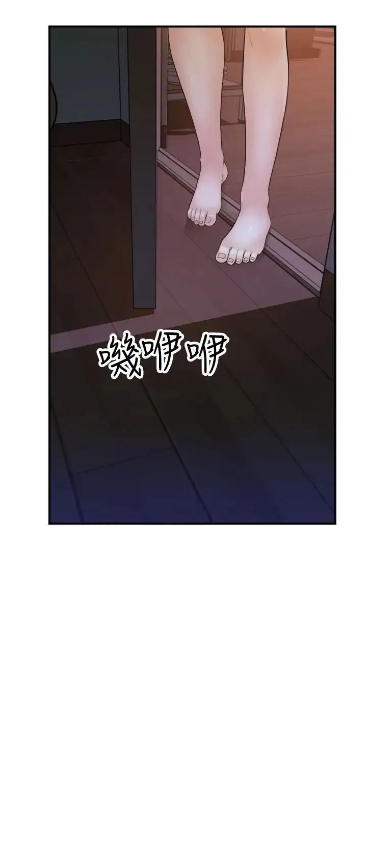 继母的香味 第51話-忍瞭整晚的強烈性慾 第31页