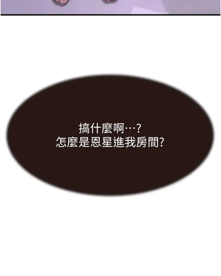 继母的香味 第51話-忍瞭整晚的強烈性慾 第36页